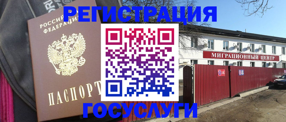 прописка паспорт в Ворсме