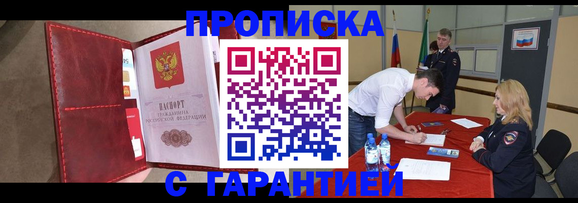 временная регистрация адрес в Ворсме