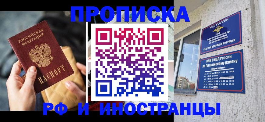 временная регистрация поиск в Ворсме