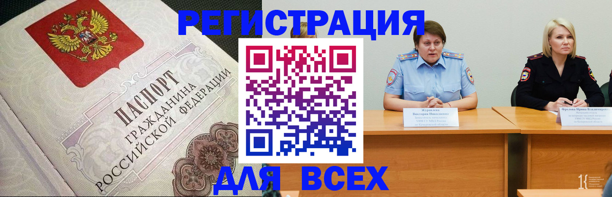 регистрация в Ворсме
