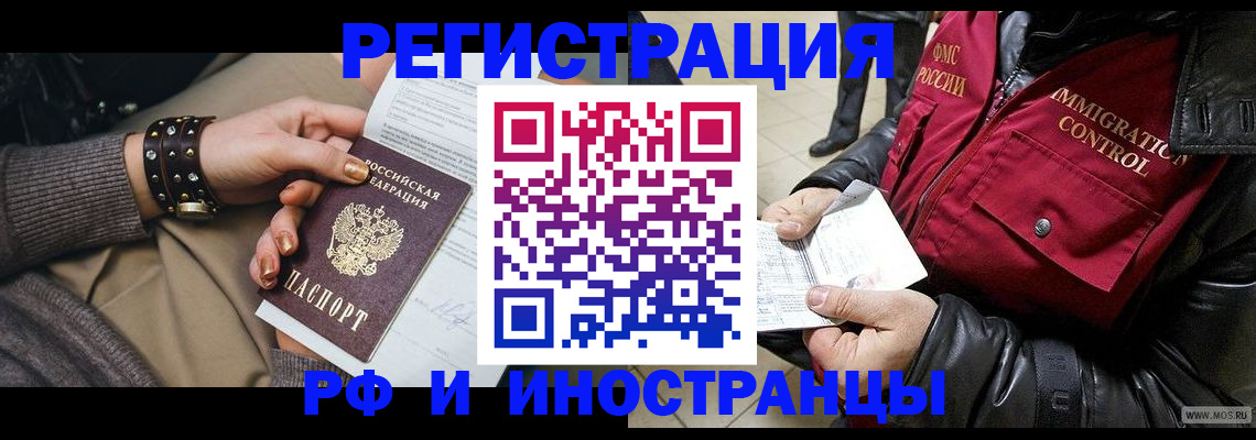 прописка для школы в Ворсме